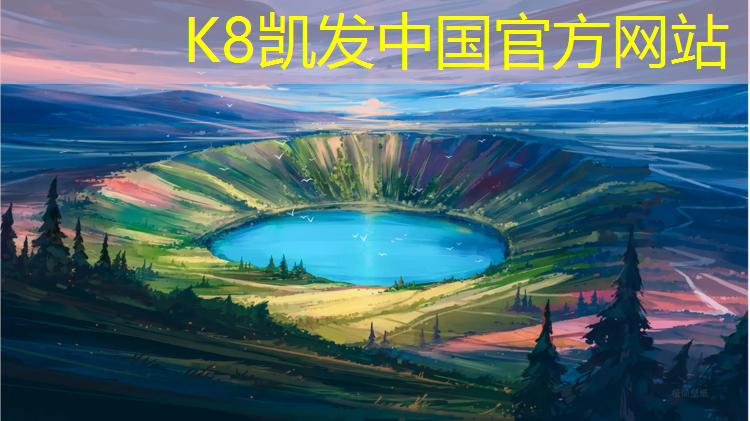 k8凯发官网入口：永城公园塑胶跑道