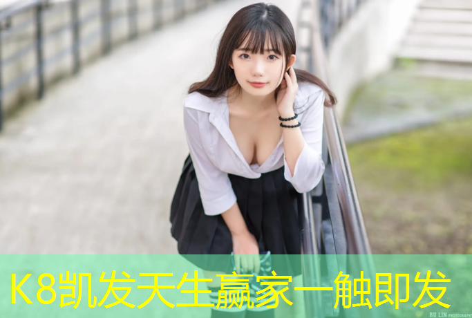 K8凯发：体操服配胸垫