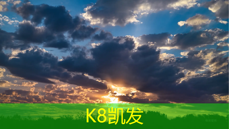 K8凯发天生赢家一触即发：太谷塑胶跑道